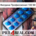 Филдена Профессионал 100 Мг viagra1